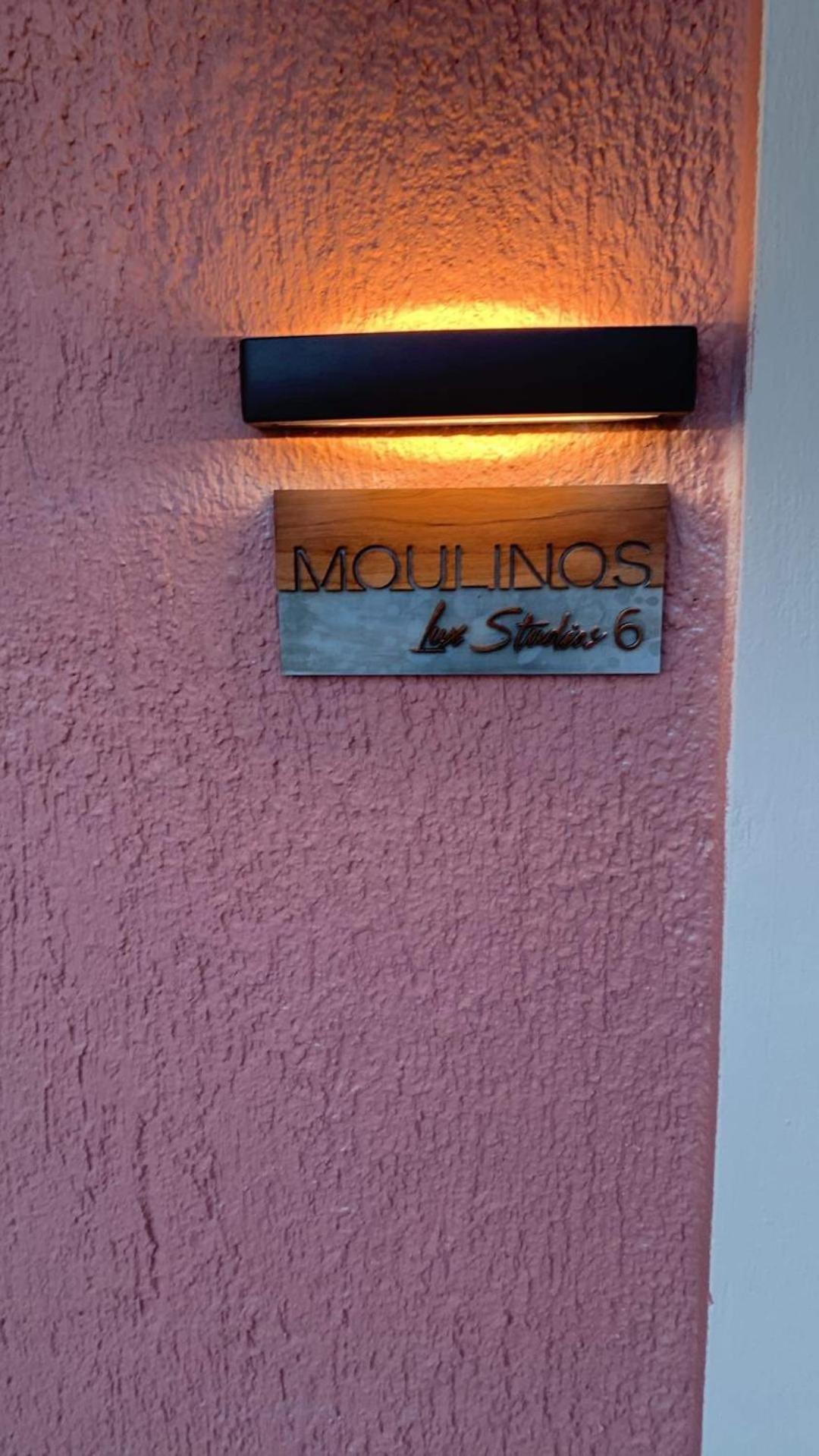 Moulinos Studios สโวโรนาตา ภายนอก รูปภาพ